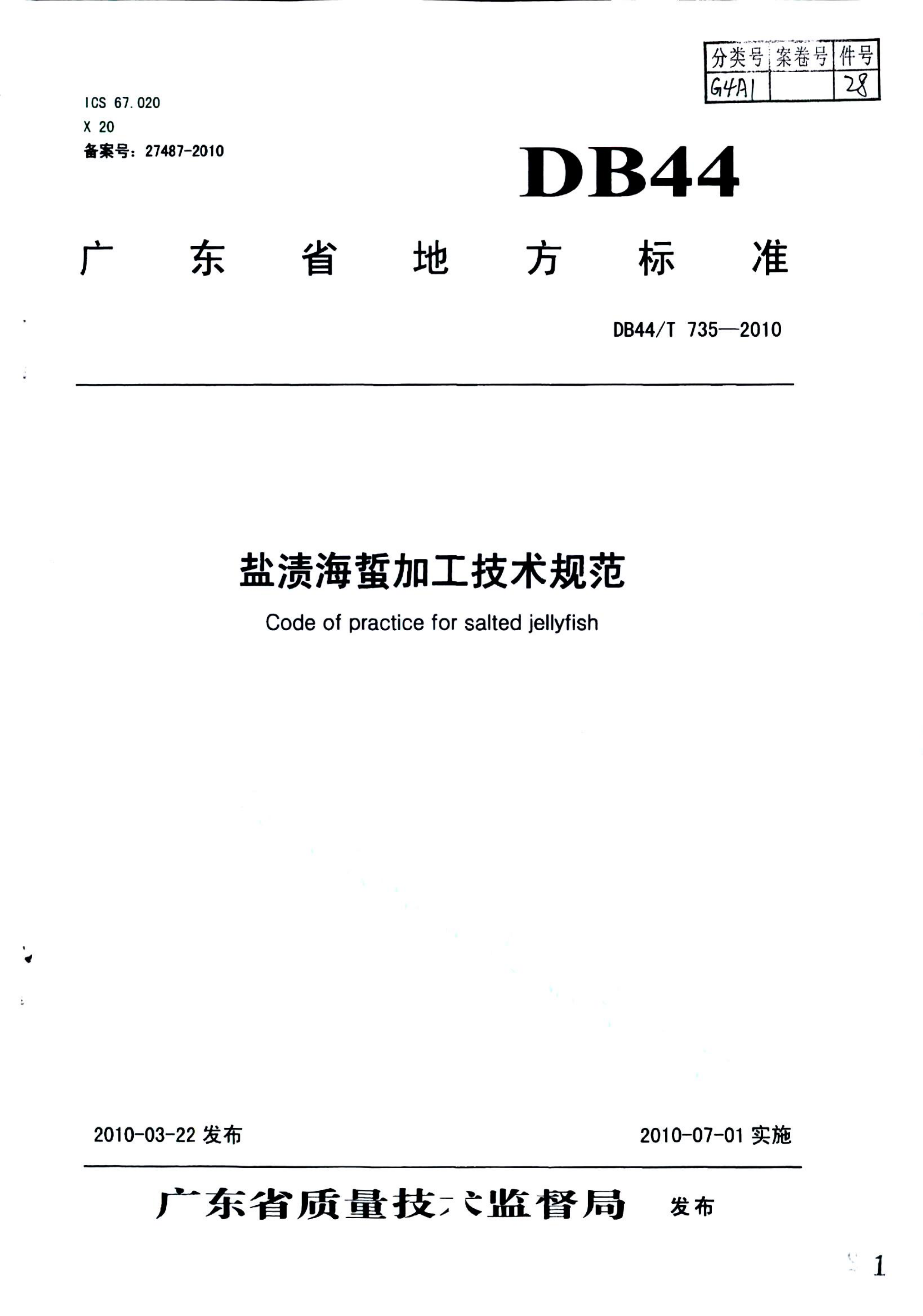 资源详情图